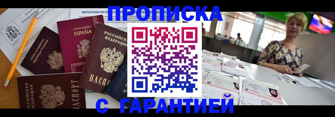 прописка для школы в Зеленоградске